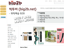 Tablet Screenshot of big2b.net